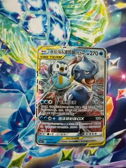 Blastoise & Piplup GX #3 Pokemon Chinese CSM2aC - Image 1