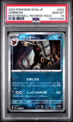 2024 POKEMON JPN SV8A-TERASTAL FEST EX MASTER BALL REVERSE HOLO UMBREON PSA 10 - Image 1