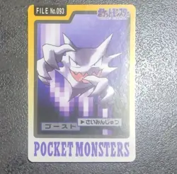 Gengar Haunter Gastly | Pocket Monsters | Bandai | Carddass | Japanese | 092-094 - Image 4