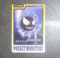 Gengar Haunter Gastly | Pocket Monsters | Bandai | Carddass | Japanese | 092-094 - Image 5