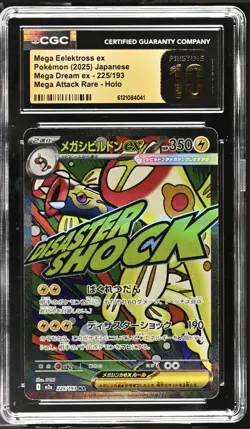 Pokemon Mega Eelektross ex Mega Attack Rare Holo CGC Pristine 10 225/193 Jap - Image 1