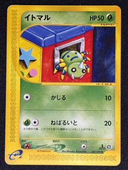 Spinarak 007/092 Japanese e-Series The Town on no Map Pokemon - Image 1