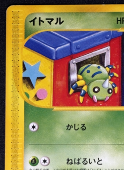 Spinarak 007/092 Japanese e-Series The Town on no Map Pokemon - Image 2