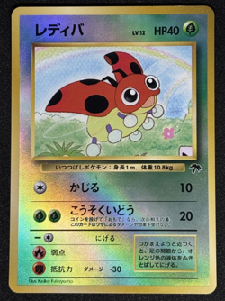1999 Pokemon Southern Island Ledyba Reverse Holo Japanese - Image 1