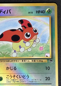 1999 Pokemon Southern Island Ledyba Reverse Holo Japanese - Image 3