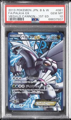 2013 POKEMON JPN B&W MEGALO CANNON 1ST ED #081 FULL ART/PALKIA EX PSA 10 - Image 1