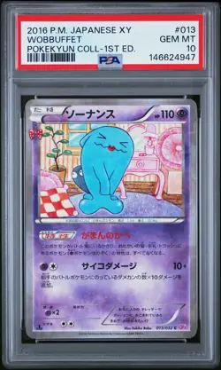 2016 POKEMON JPN XY POKEKYUN COLL 1ST ED #013 WOBBUFFET PSA 10 - Image 1