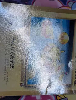 Pikachu's Summer Vacation Jumbo Japanese 1998 CoroCoro Promo Pokemon - Image 3