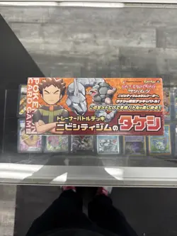 Pokemon Trainer Battle Deck Box Brock Pewter City Gym Japanese SLIGHT TEAR - Image 1