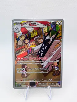 Pokemon - Archaludon - 113/102 - sv7 Stellar Miracle - Full Art Rare - Japanese - Image 1