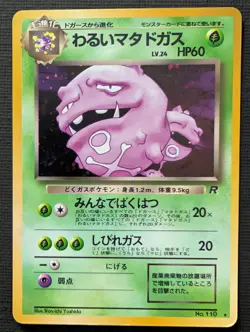 Pokemon Dark Weezing 110 Rare Japanese Card 1996 - Image 1