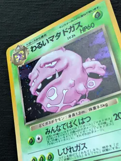 Pokemon Dark Weezing 110 Rare Japanese Card 1996 - Image 2