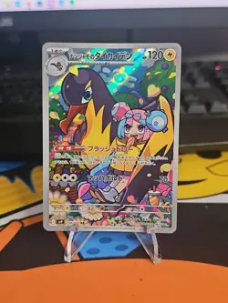 Iono's Killowattrel 104/100 Art Rare - SV9 Battle Partners Pokemon Card - NM - Image 1