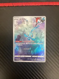 Manaphy AR 178/172 S12a VSTAR Universe - Pokemon Card Japanese - NM - Image 1