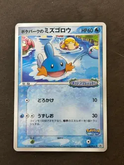 Pokepark Mizugoro 048/PCG-P Retro Promo Rare Pokemon Card Game - Image 2