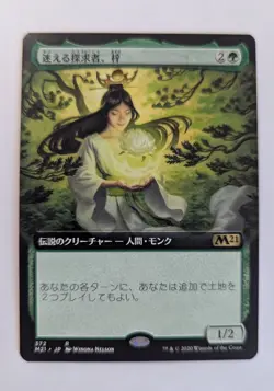 1x Azusa Lost But Seeking JAPANESE Extended Art NM - M21 Magic MTG x1 - Image 1