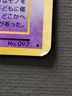 Pokemon Hypno 097 Fossil Japanese - Image 3