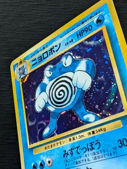 Pokemon Poliwrath Base Set Holo Rare Card 1996 Japanese 062 90 HP - Image 2
