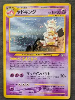 Pokemon TCG Slowking Neo Genesis Holo Card No.199 Japanese Version - Image 1