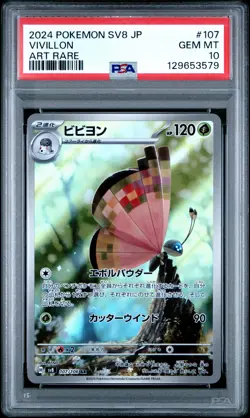 2024 POKEMON JPN SV8-SUPER ELECTRIC BREAKER ART RARE #107 VIVILLON PSA 10 - Image 1