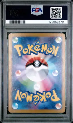 2024 POKEMON JPN SV8-SUPER ELECTRIC BREAKER ART RARE #107 VIVILLON PSA 10 - Image 2