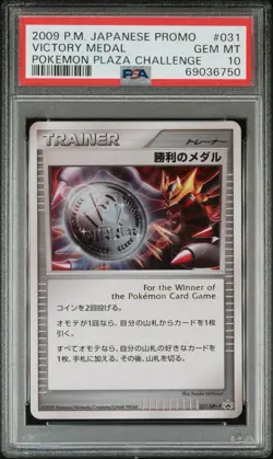 PSA 10 2009 Pokemon Japanese Promo Victory Medal Plaza Challenge #031 Gem Mint - Image 1