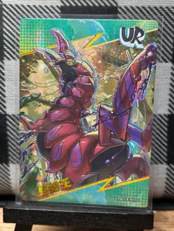 Pokemon TCG: Scolipede PM-UR No. 015, (Chinese) EIF Collection _ HOLO - Image 1