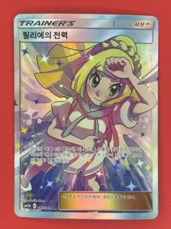 Lillie's Full Force 068/049 Dream League 2019 SR Full Art KOREAN Pokemon LP - Image 1