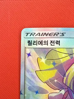 Lillie's Full Force 068/049 Dream League 2019 SR Full Art KOREAN Pokemon LP - Image 2