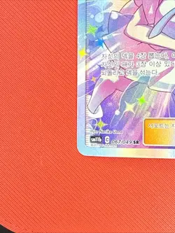 Lillie's Full Force 068/049 Dream League 2019 SR Full Art KOREAN Pokemon LP - Image 5