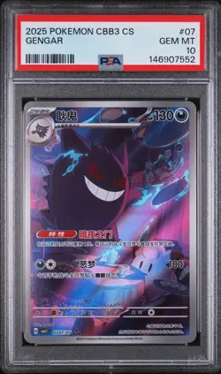 2025 Pokemon Scarlet and Violet Gem Pack Volume 3 Simplified Chinese - Image 1
