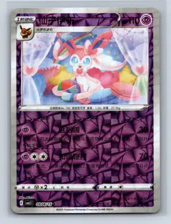SYLVEON 0908/15 GEM PACK VOLUME 2 POKEMON NM ROTARY 2.49 - Image 1