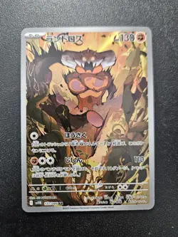 Pokemon Japanese Landorus AR Black Bolt SV11B 137/086 NEAR MINT - Image 1