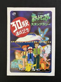 Pokemon TCG JR Stamp Rally Opened Promo Pack Surfing Pikachu & Mew Japanese - Image 1