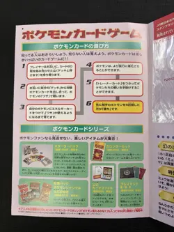 Pokemon TCG JR Stamp Rally Opened Promo Pack Surfing Pikachu & Mew Japanese - Image 3