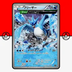 Pokemon Articuno 017/171 The Best of XY Japanese NM - Image 1