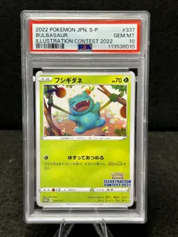 PSA 10 - Pokemon Illustration Contest 2022 Set - Sequential Japanese TCG Promo - Image 2