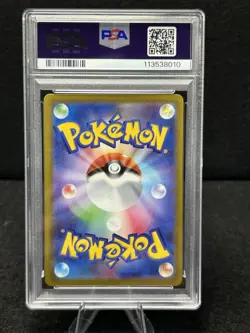 PSA 10 - Pokemon Illustration Contest 2022 Set - Sequential Japanese TCG Promo - Image 3