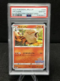 PSA 10 - Pokemon Illustration Contest 2022 Set - Sequential Japanese TCG Promo - Image 4