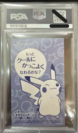 PSA 8 POKEMON JAPANESE XY PROMO PONCHO WEARING PIKACHU LUCARIO 2016 MC BUSINESS - Image 2