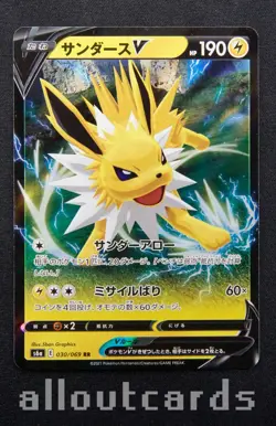 2021 Pokemon Japanese Eevee Heroes Jolteon V Holo 030/069 NM/M - Image 1