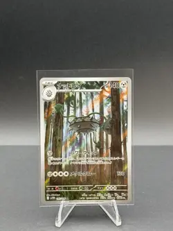 Pokemon TCG- 2025 Ferrothorn 145/086 AR Japanese White Flare NM - Image 1
