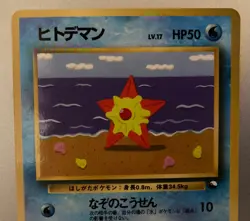 Pokemon TCG Staryu No. 120 Vending Series 3 Japanese Exclusive Glossy Finish - Image 2
