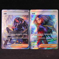 2 Pcs Set | Geeta SAR CSV6C-157/128 Pokemon Card Chinese NM - Image 1