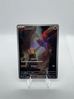 Charmander 168/165 Sv2a: Pokemon Card 151 Holo (Japanese) - Image 1
