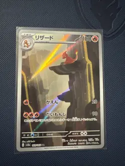 Pokemon Card Japanese Charmeleon AR 169/165 Pokemon Card 151 NM HOLO - US SELLER - Image 2