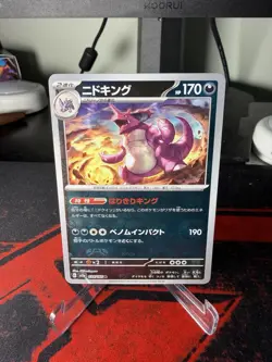 Nidoking - 034/165 - Pokemon 151 Card Japanese sv2a Master Ball NM - Image 1