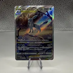 Pokemon Card Glaceon Vstar SAR 217/172 s12a Holo VSTAR Universe NM From Japan - Image 3