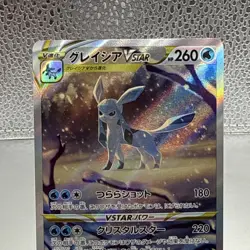 Pokemon Card Glaceon Vstar SAR 217/172 s12a Holo VSTAR Universe NM From Japan - Image 5