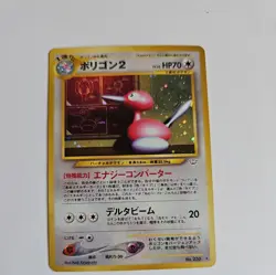 Pokemon TCG Porygon2 Neo Revelation No.233 Holo Rare Japanese Card LP. - Image 1